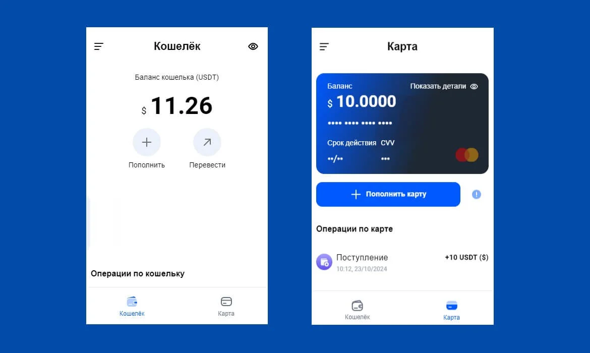 PintPay