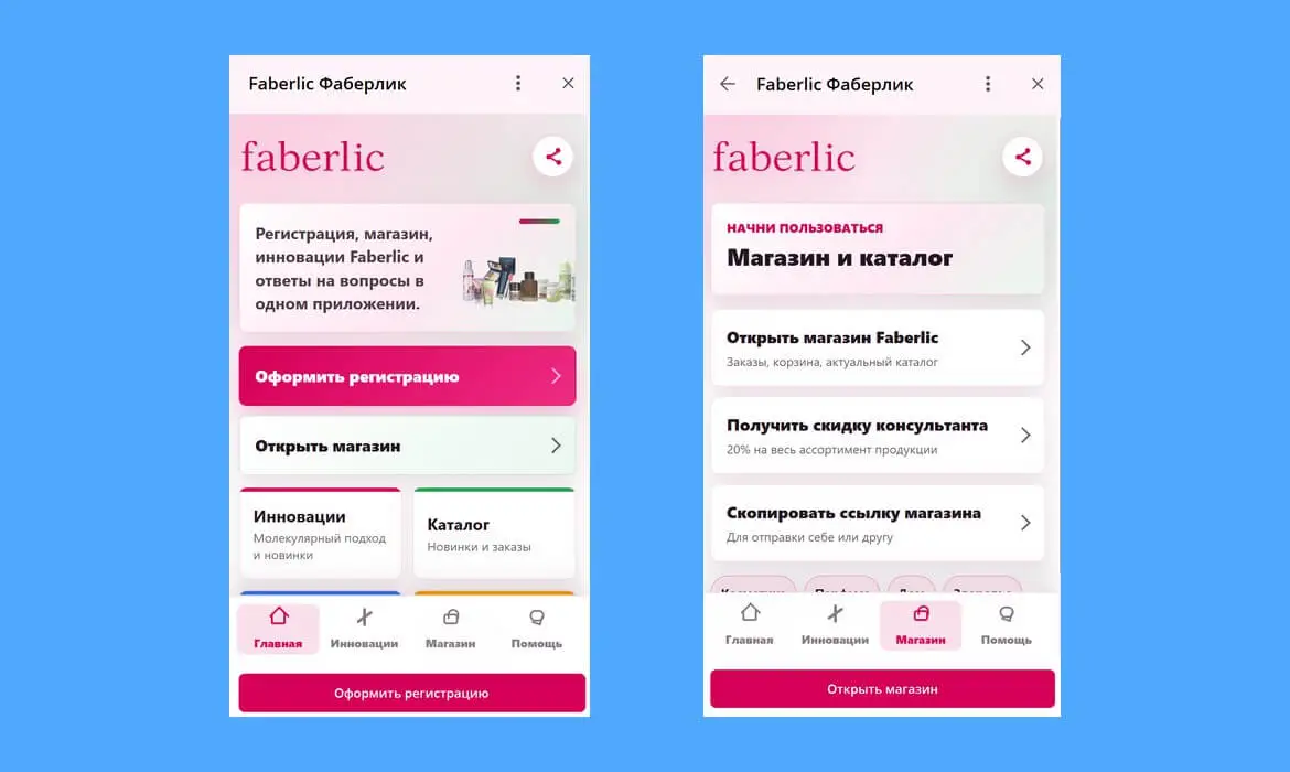 Faberlic Telegram Mini App